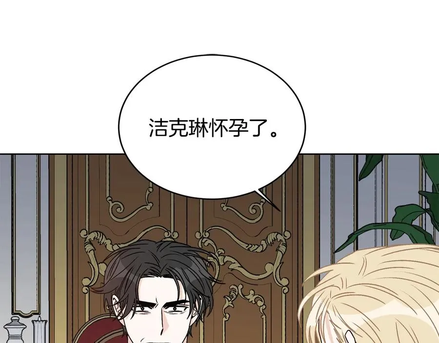 第24话 不要打他主意 第92页