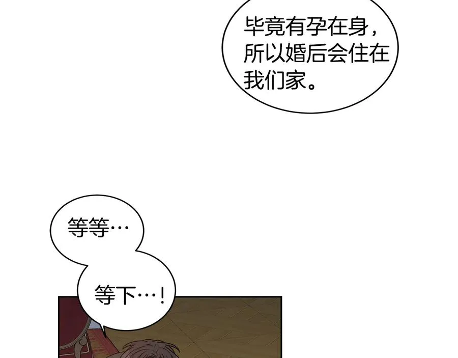 第24话 不要打他主意 第98页