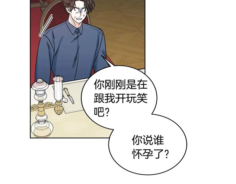 第24话 不要打他主意 第99页