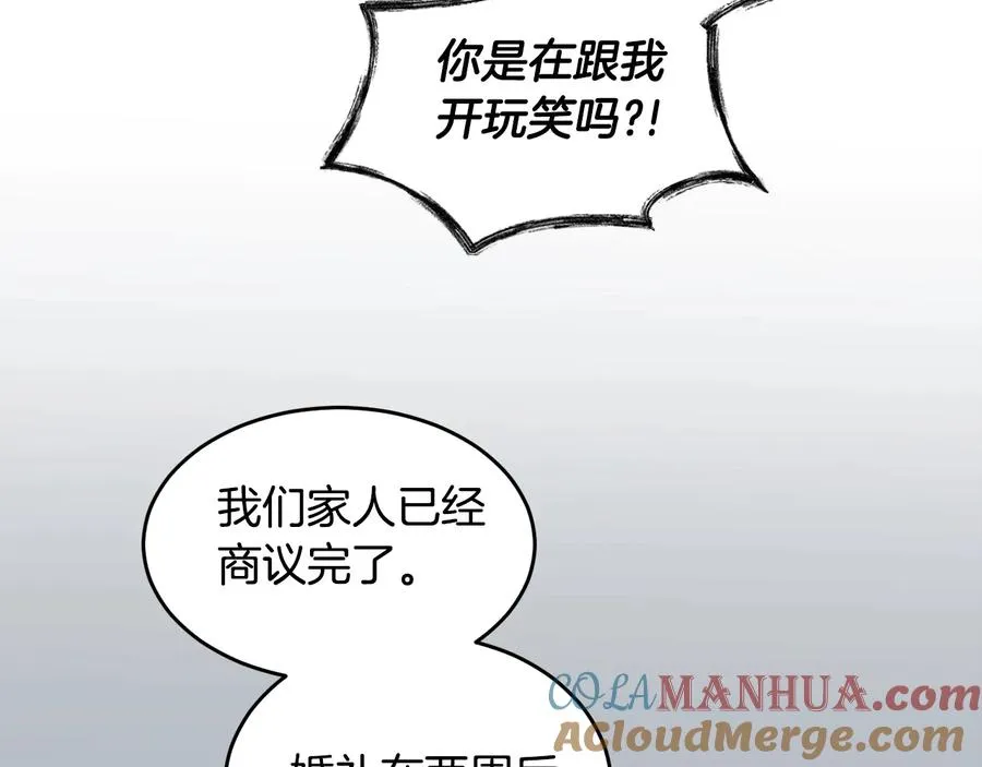 第25话 我最害怕的 第5页