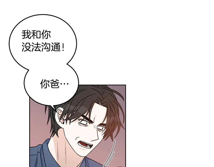 第25话 我最害怕的 第7页