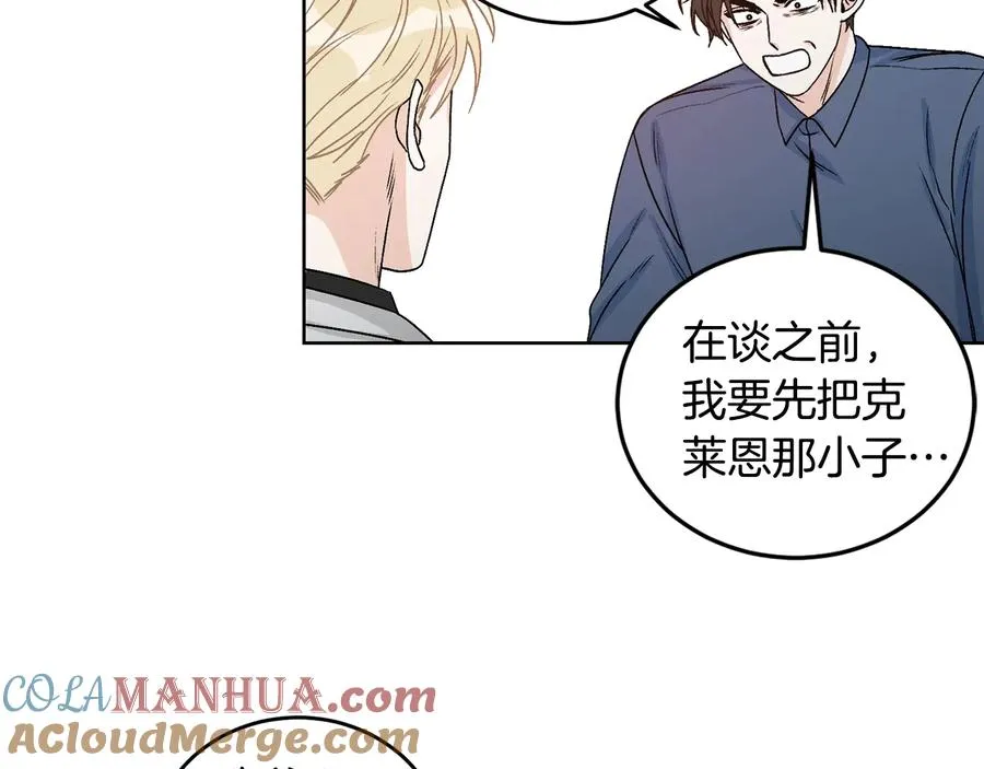 第25话 我最害怕的 第9页
