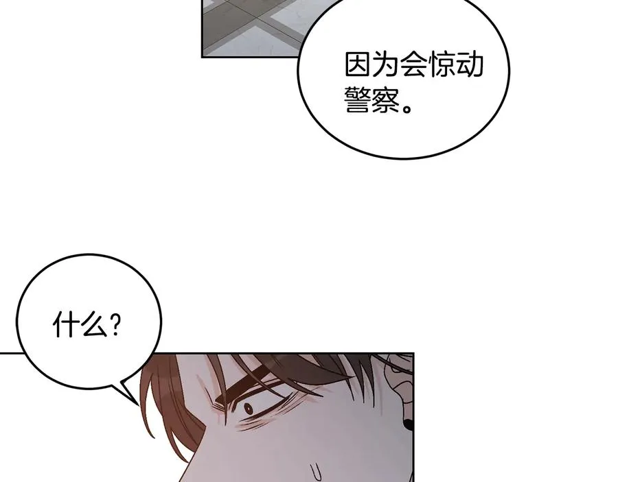 第25话 我最害怕的 第11页
