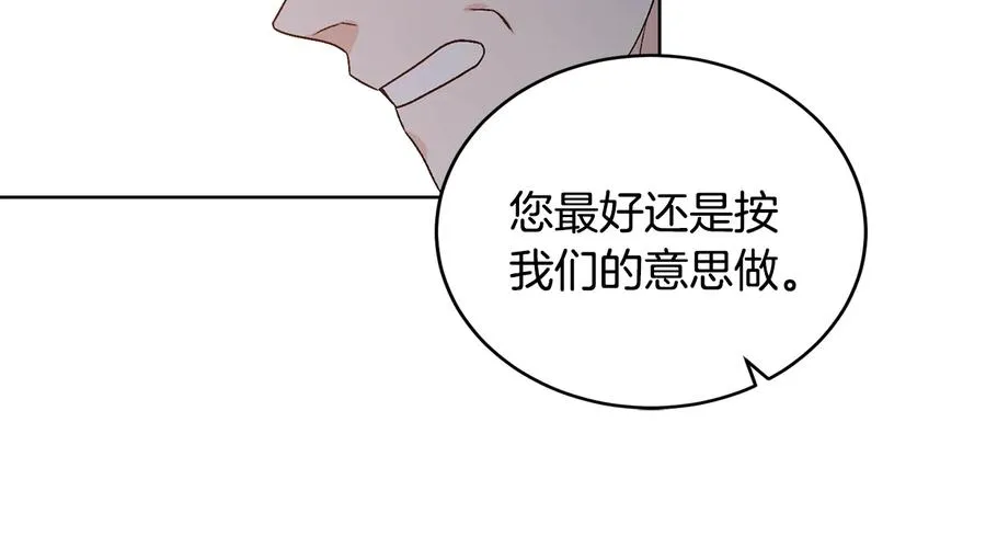 第25话 我最害怕的 第12页