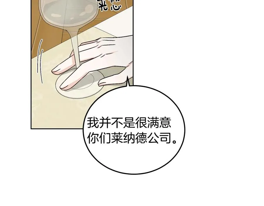 第25话 我最害怕的 第15页