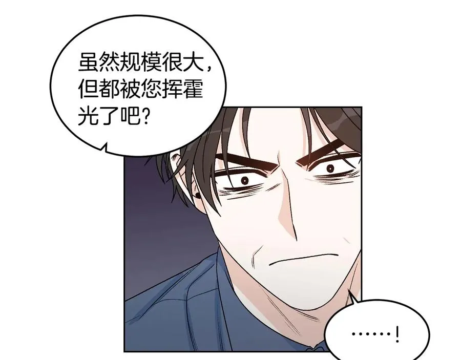 第25话 我最害怕的 第16页