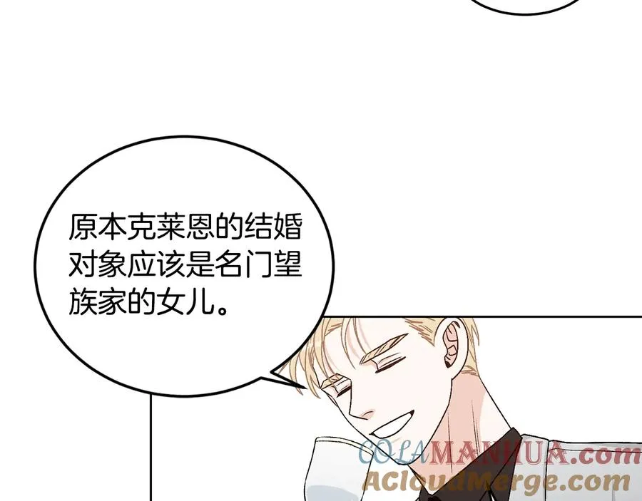 第25话 我最害怕的 第17页