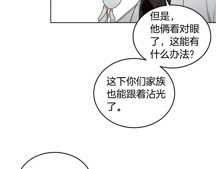 第25话 我最害怕的 第18页