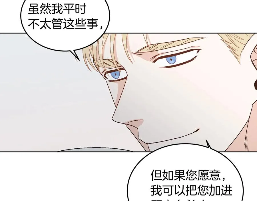 第25话 我最害怕的 第19页