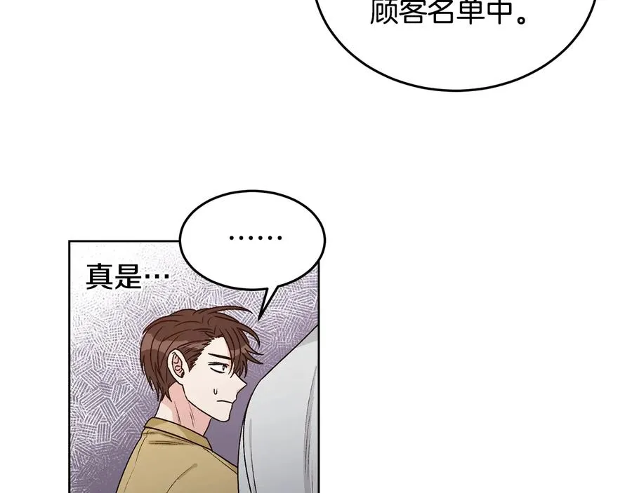 第25话 我最害怕的 第20页