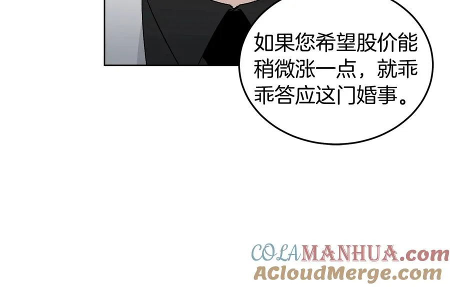 第25话 我最害怕的 第25页
