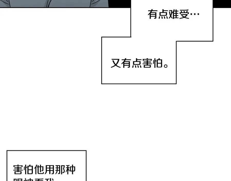 第25话 我最害怕的 第31页