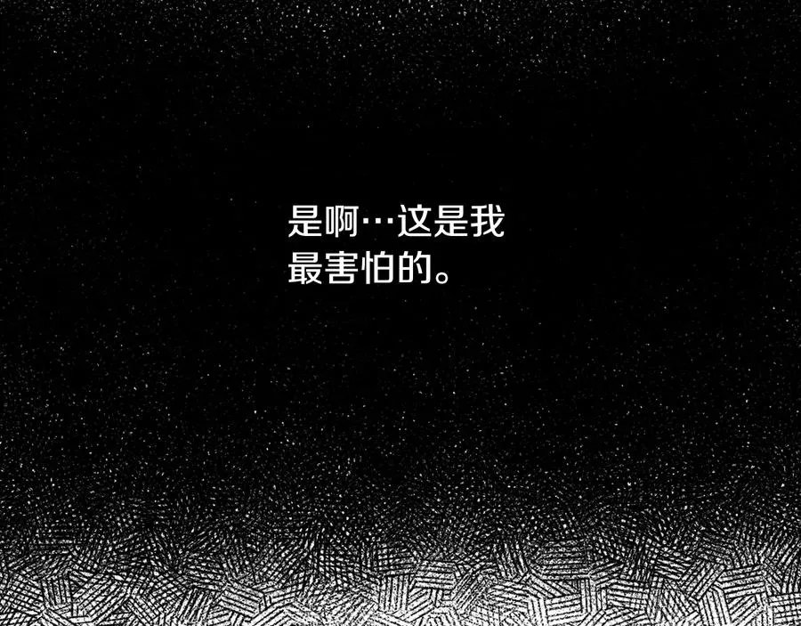 第25话 我最害怕的 第34页