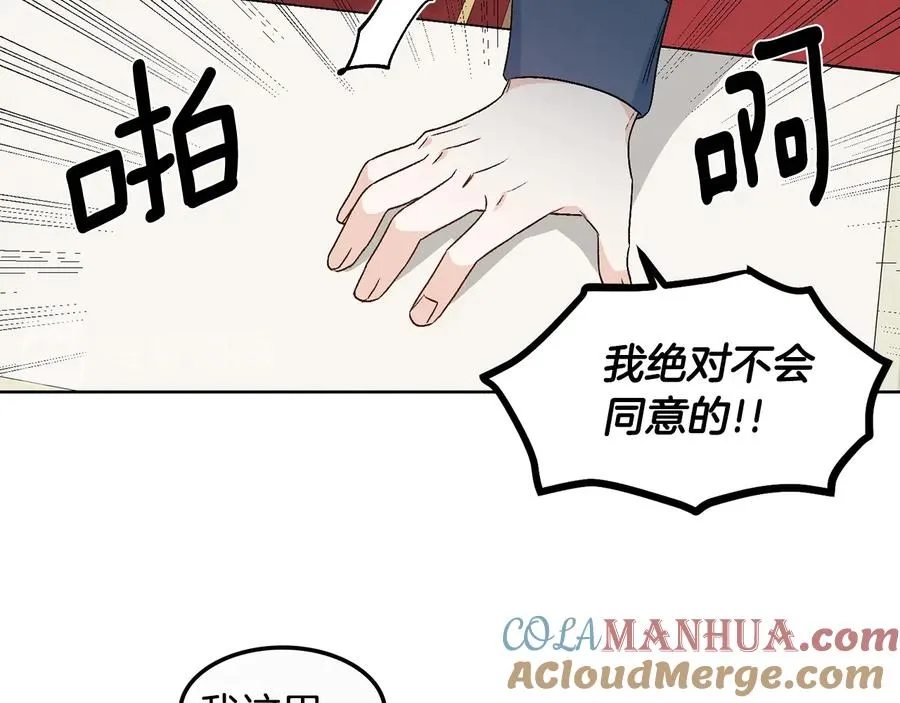 第25话 我最害怕的 第41页