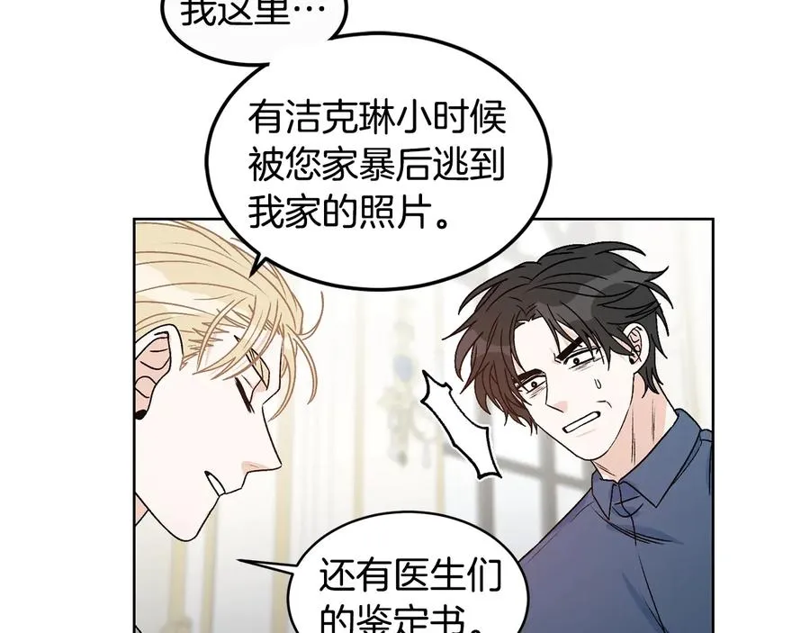 第25话 我最害怕的 第42页