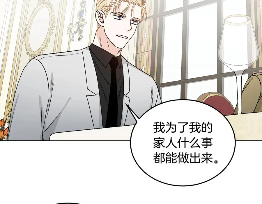 第25话 我最害怕的 第46页