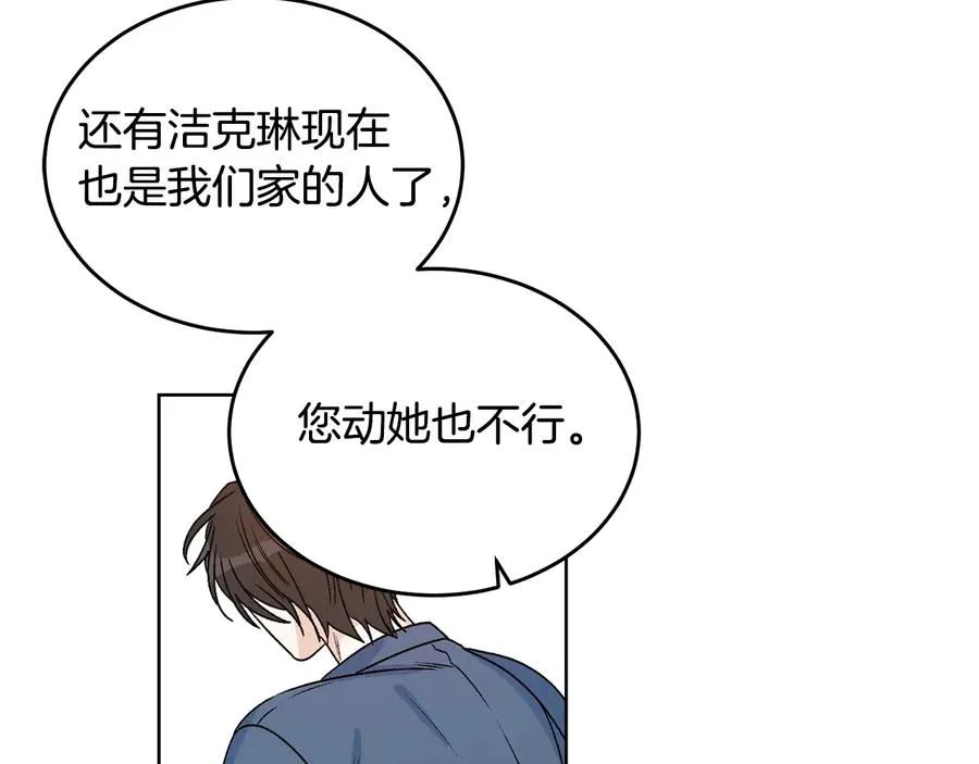 第25话 我最害怕的 第47页