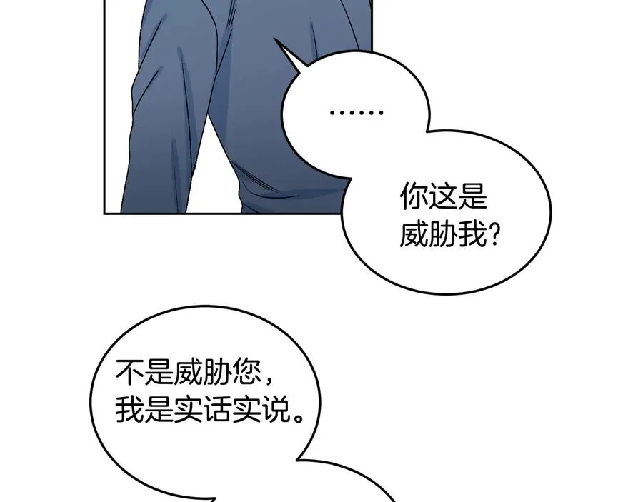 第25话 我最害怕的 第48页