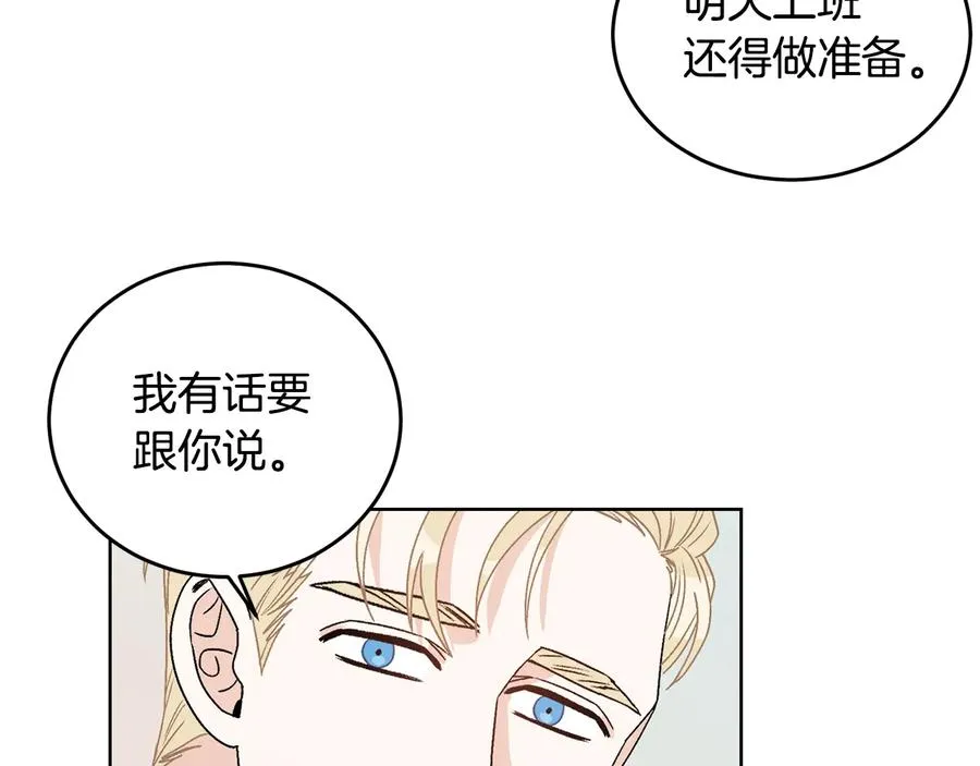 第25话 我最害怕的 第60页