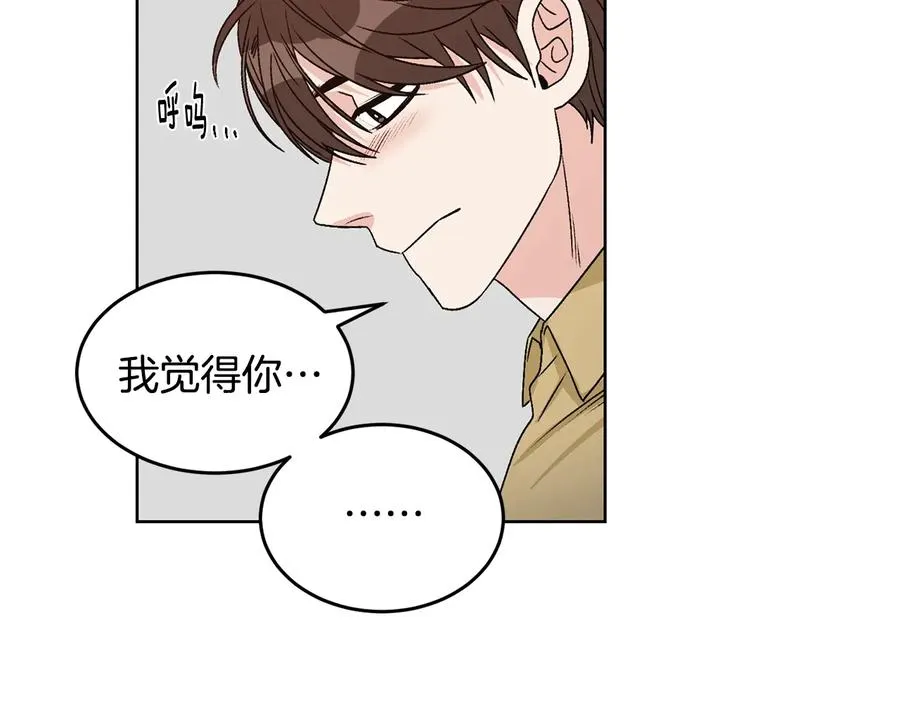 第25话 我最害怕的 第63页