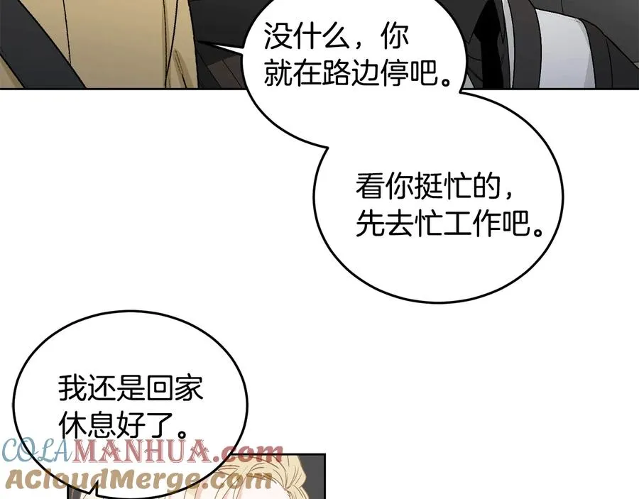 第25话 我最害怕的 第65页