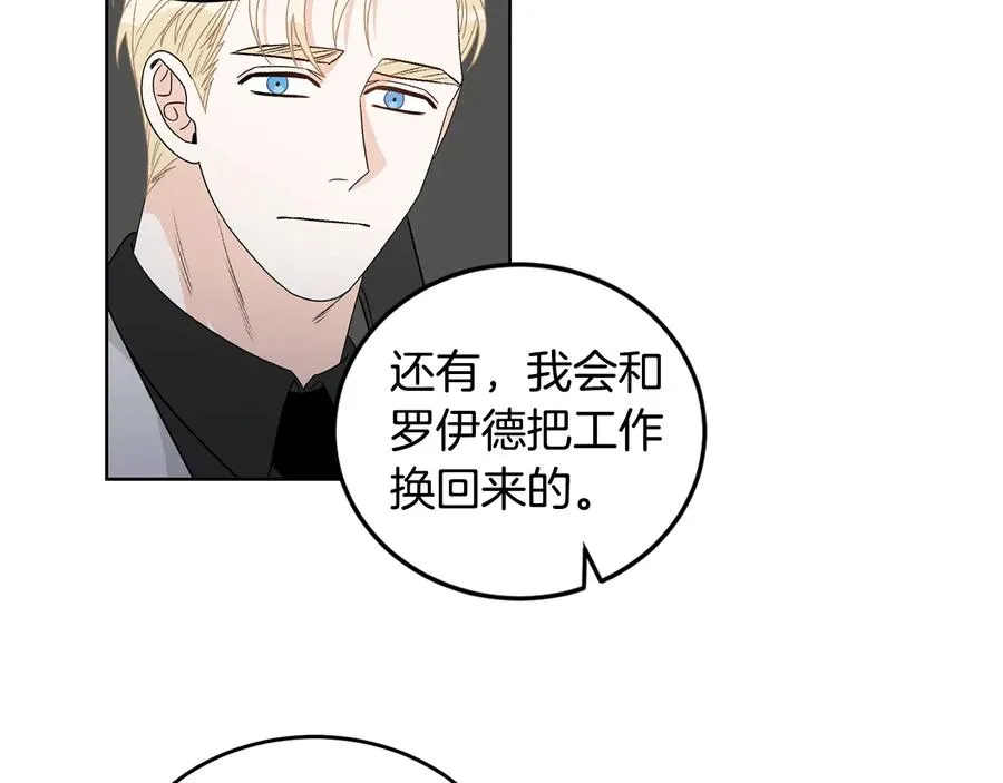 第25话 我最害怕的 第66页
