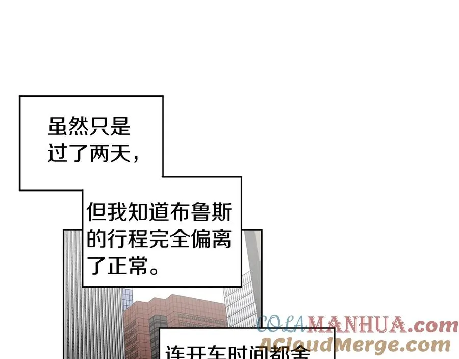 第25话 我最害怕的 第69页