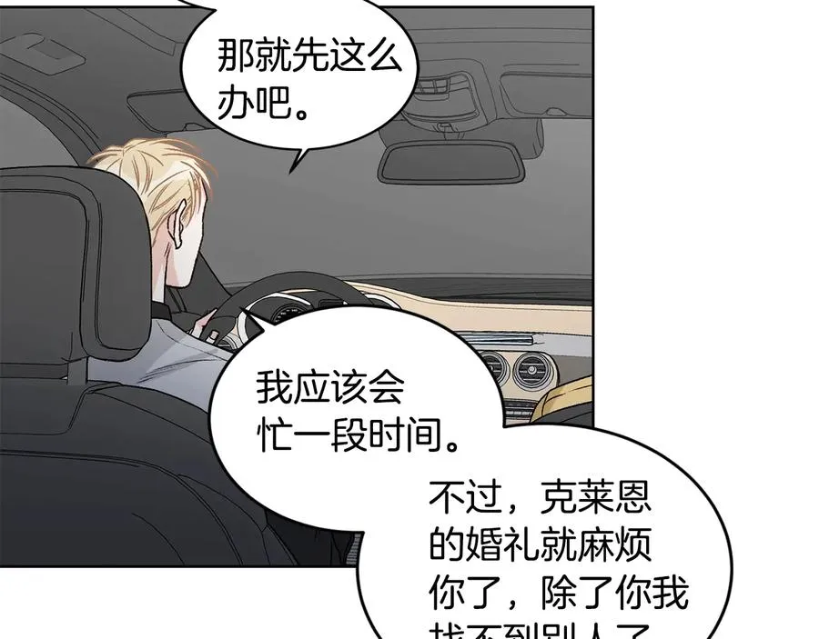 第25话 我最害怕的 第72页