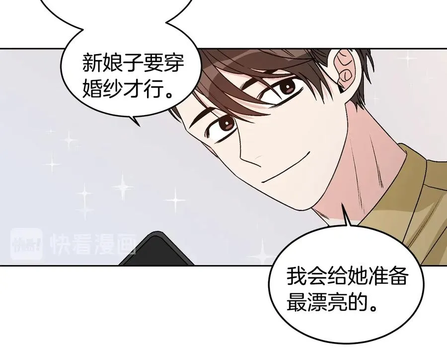第25话 我最害怕的 第75页
