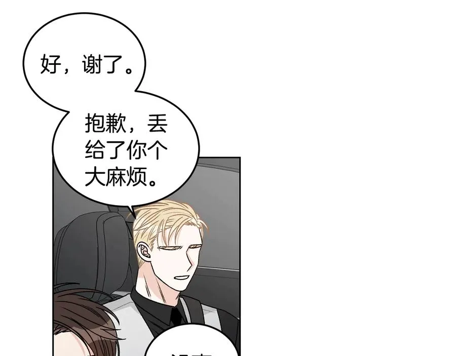 第25话 我最害怕的 第76页