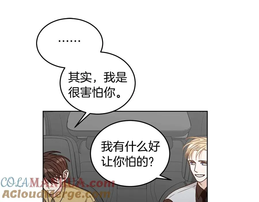 第25话 我最害怕的 第81页