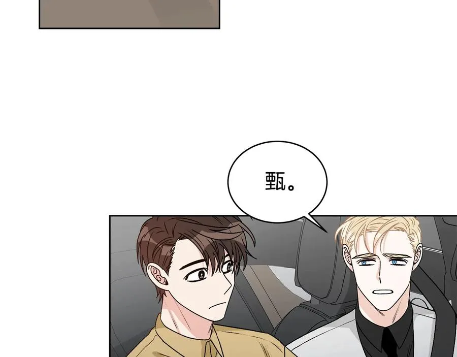 第25话 我最害怕的 第86页