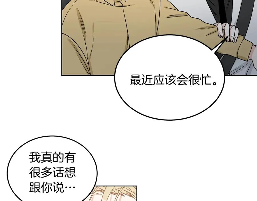 第25话 我最害怕的 第87页