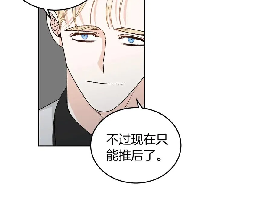 第25话 我最害怕的 第88页