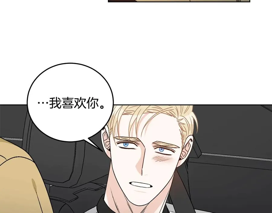 第25话 我最害怕的 第92页