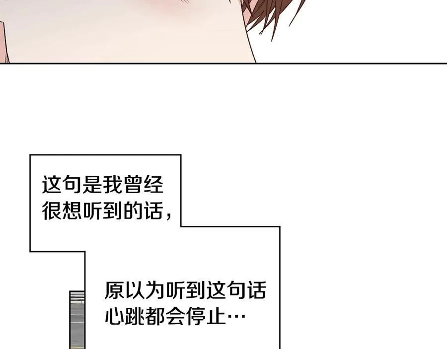 第25话 我最害怕的 第94页