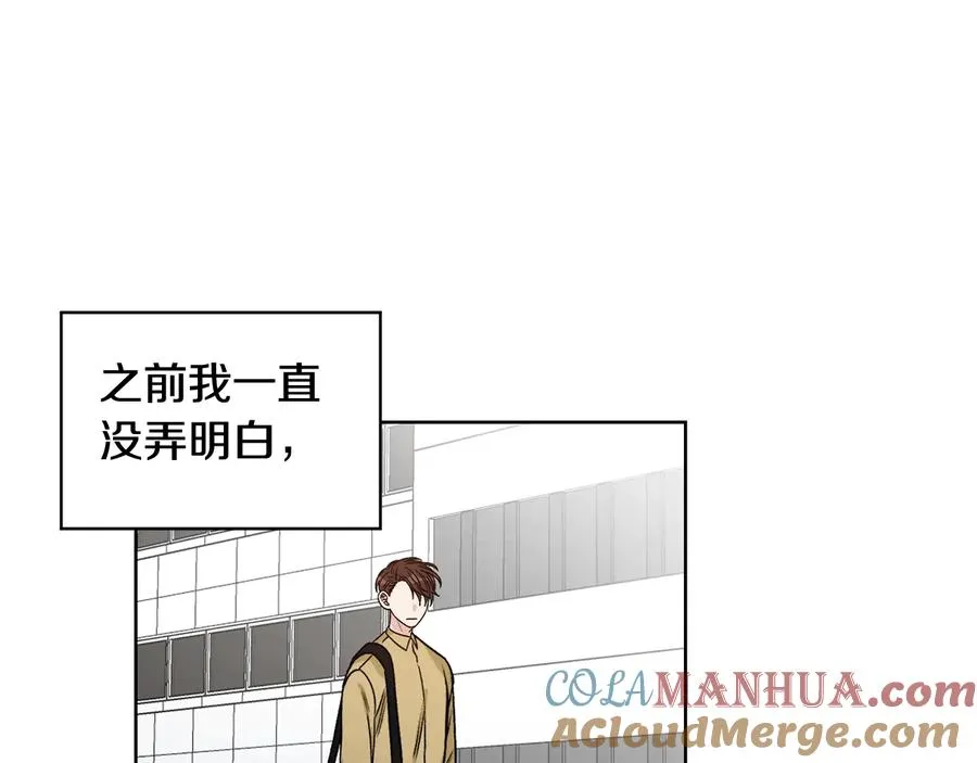 第25话 我最害怕的 第97页