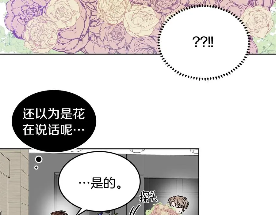 第25话 我最害怕的 第108页