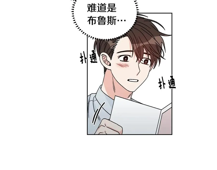 第25话 我最害怕的 第110页