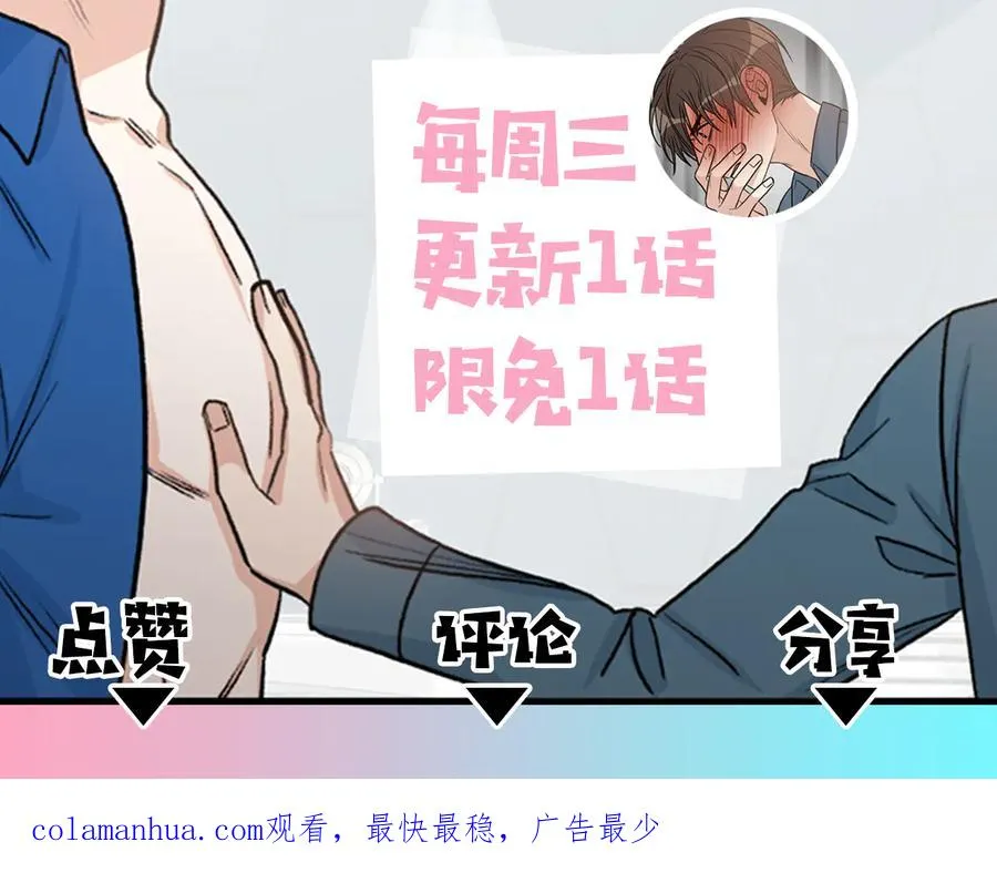 第25话 我最害怕的 第112页