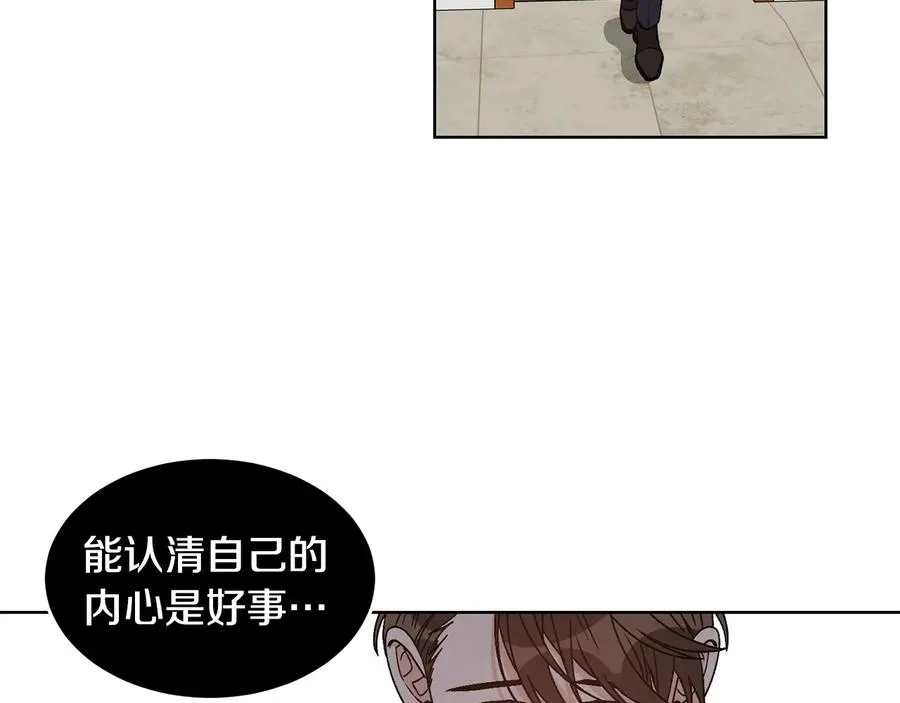 第26话 被夸可爱 第3页