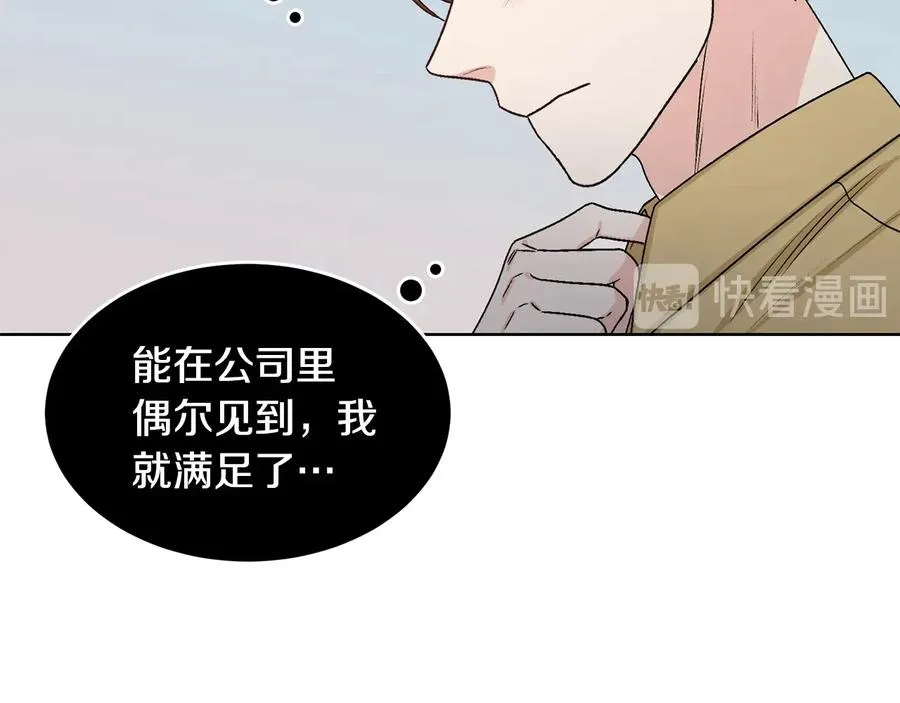 第26话 被夸可爱 第8页