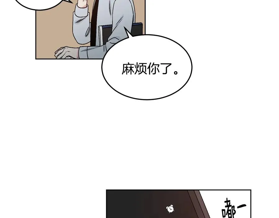 第26话 被夸可爱 第21页