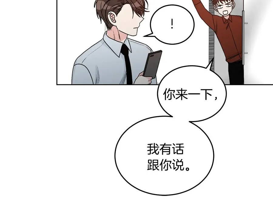 第26话 被夸可爱 第26页