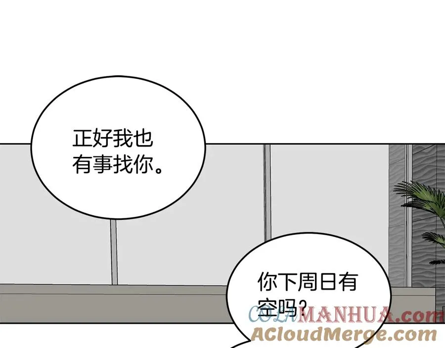 第26话 被夸可爱 第28页