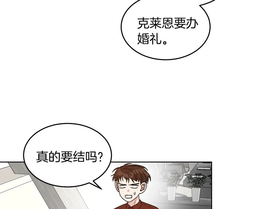 第26话 被夸可爱 第29页