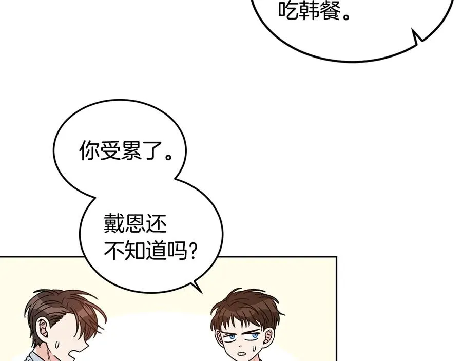 第26话 被夸可爱 第35页