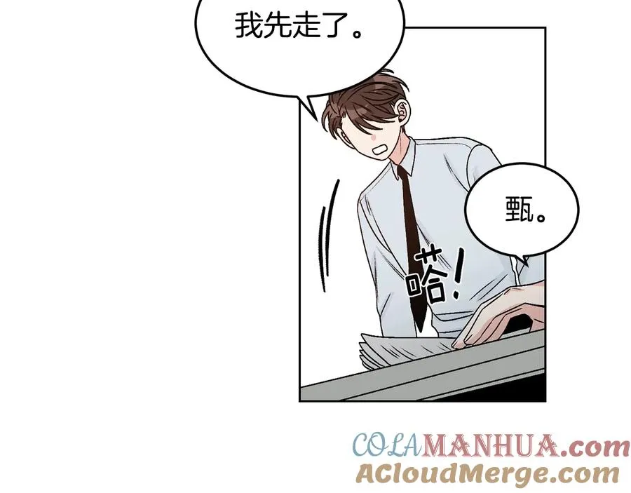第26话 被夸可爱 第37页