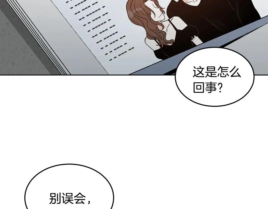 第26话 被夸可爱 第41页