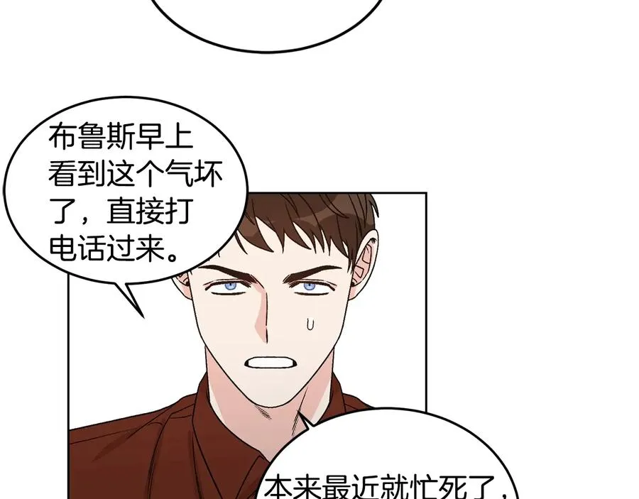 第26话 被夸可爱 第44页